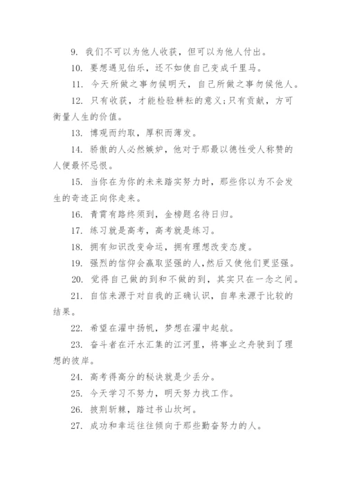 高考加油词霸气简短170句精选.docx