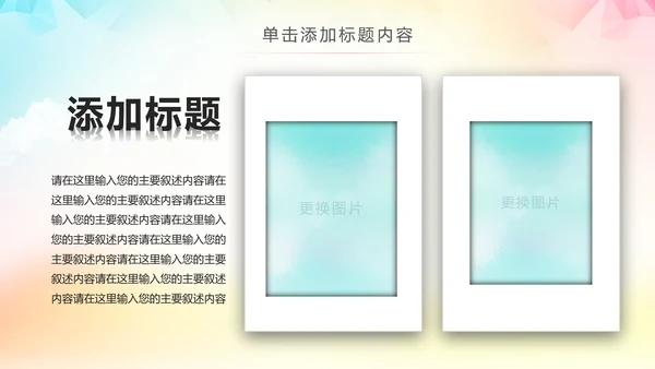 大气排球比赛排球教学排球协会PPT模板课件