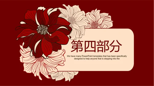 2017红色大气工作总结通用PPT幻灯片