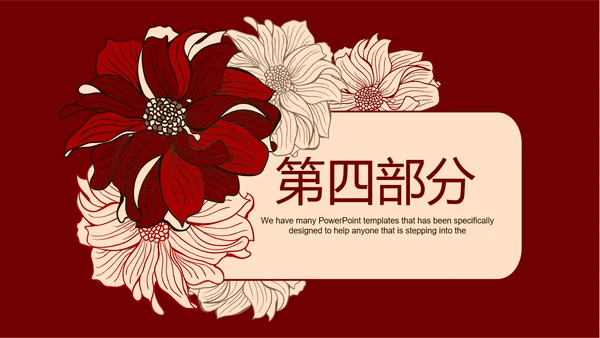 2017红色大气工作总结通用PPT幻灯片