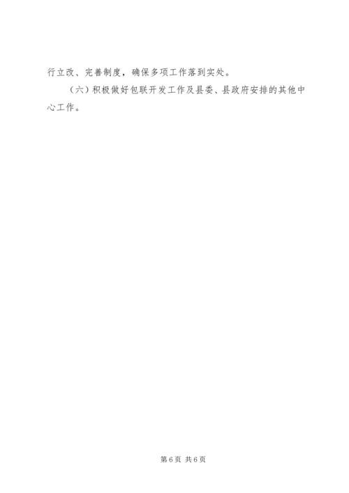 县直机关事务管理局上半年工作报告.docx