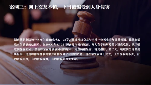 互联网信息安全病毒网络安全通用PPT模板