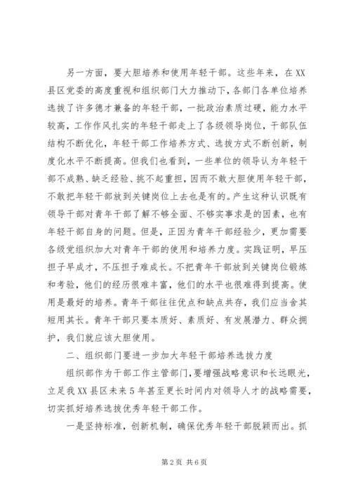 区委书记在年轻干部座谈会讲话.docx