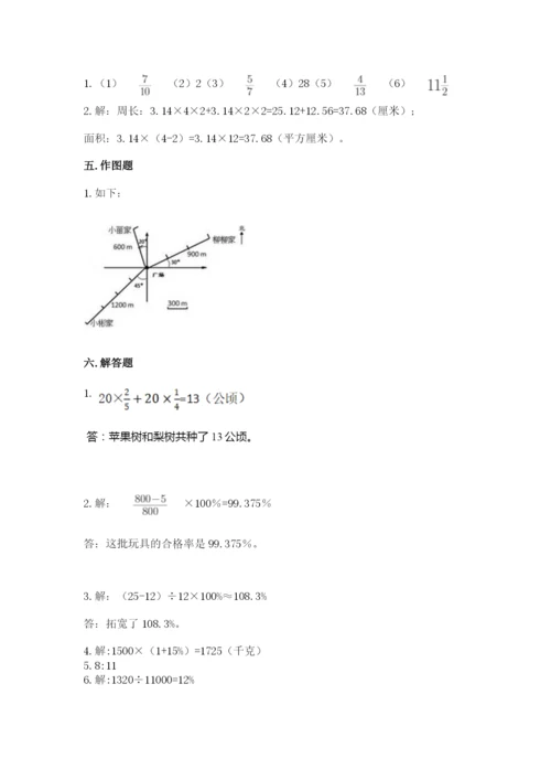 2022六年级上册数学期末考试试卷（考点梳理）.docx