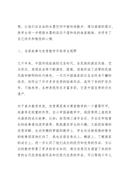 课题研究心得10篇.docx