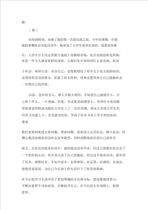 关于毕业学生会计实习心得感想精选