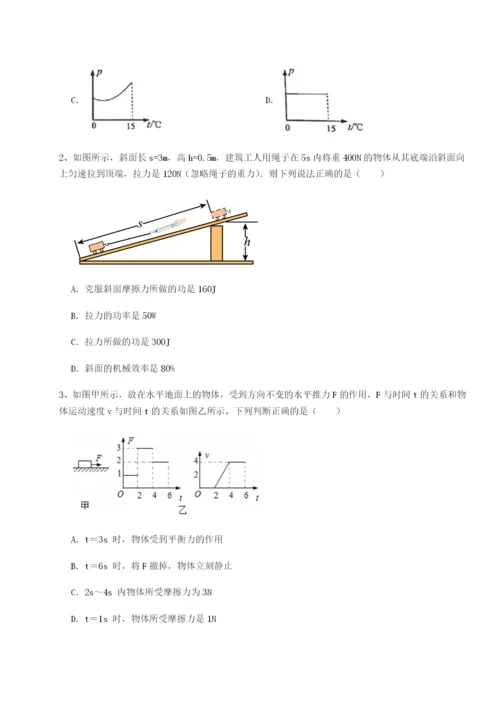 湖南临湘市第二中学物理八年级下册期末考试专项攻克试卷（含答案详解版）.docx