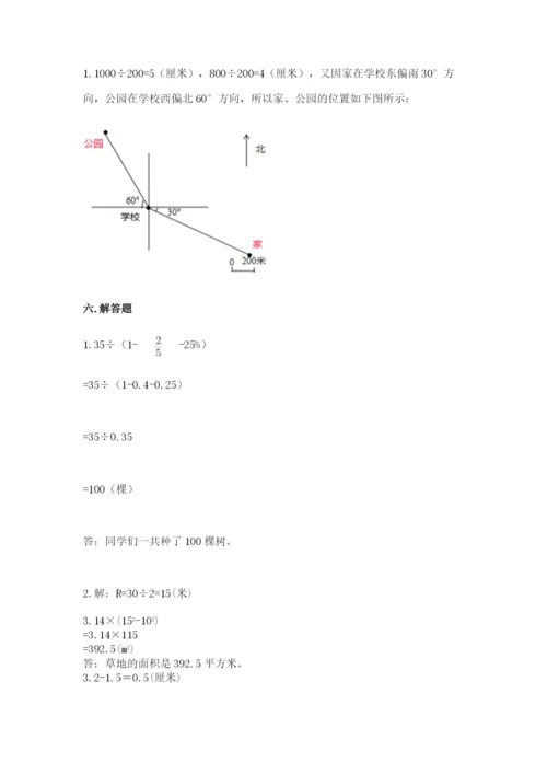 人教版六年级上册数学期末考试卷精品（满分必刷）.docx