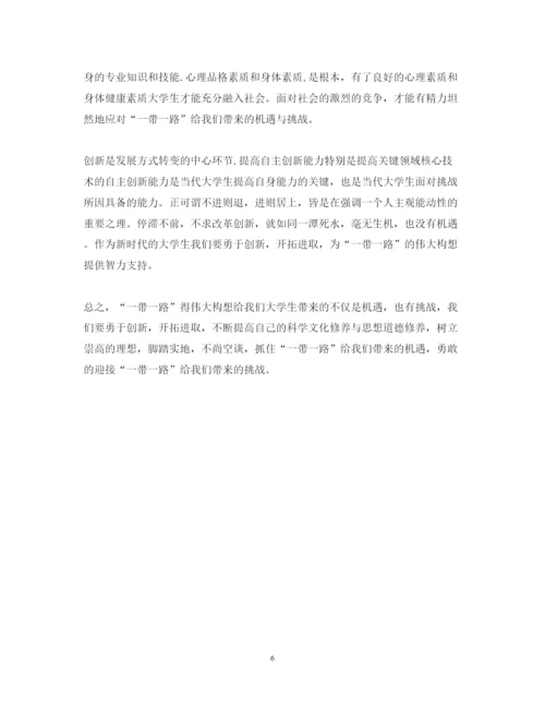 精编传承丝路精神心得体会范文2.docx