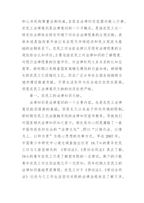 2017法学毕业论文.docx