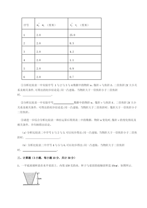 专题对点练习重庆市彭水一中物理八年级下册期末考试同步测试A卷（详解版）.docx