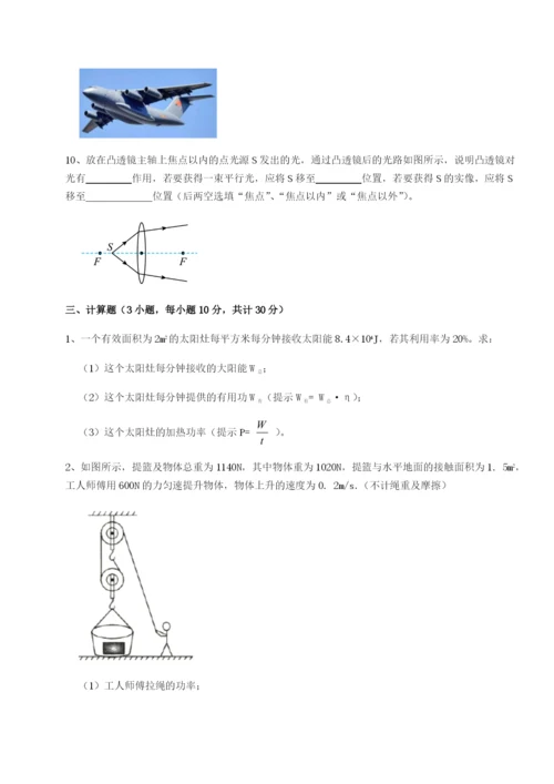 基础强化山东济南回民中学物理八年级下册期末考试必考点解析试卷（含答案详解版）.docx