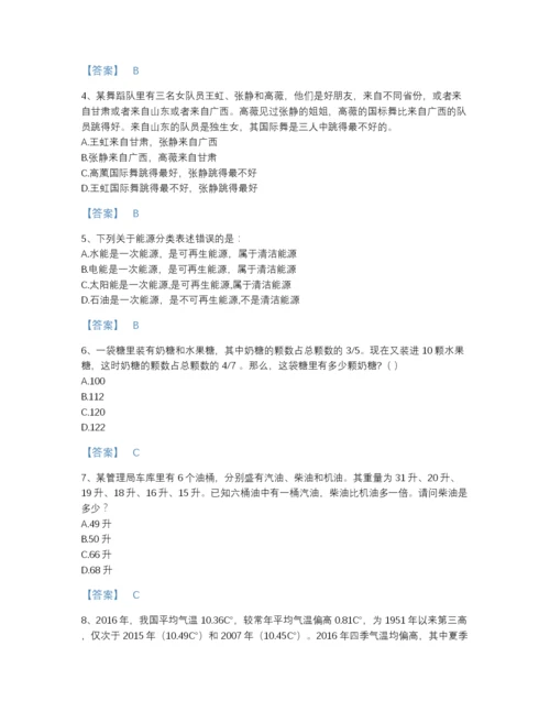 2022年全国公务员省考之行测评估提分题库及下载答案.docx