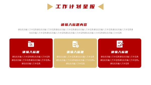 公司经营项目业绩分析报告通用PPT模板