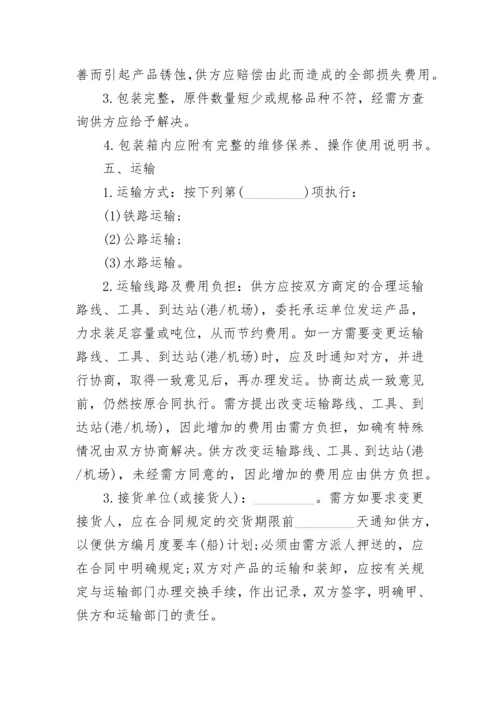 政府采购合同标准文本.docx