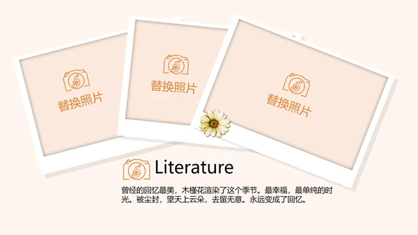 苒火晚会动态PPT