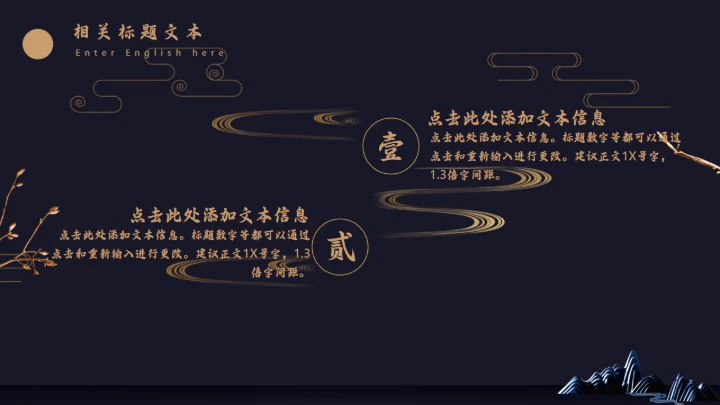 古典文化道礼合通用PPT模板