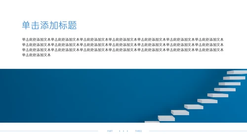 蓝色简约风企业年中述职汇报PPT模板