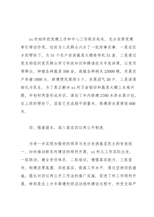 2022年非公企业党支部书记抓党建工作述职报告9篇.docx