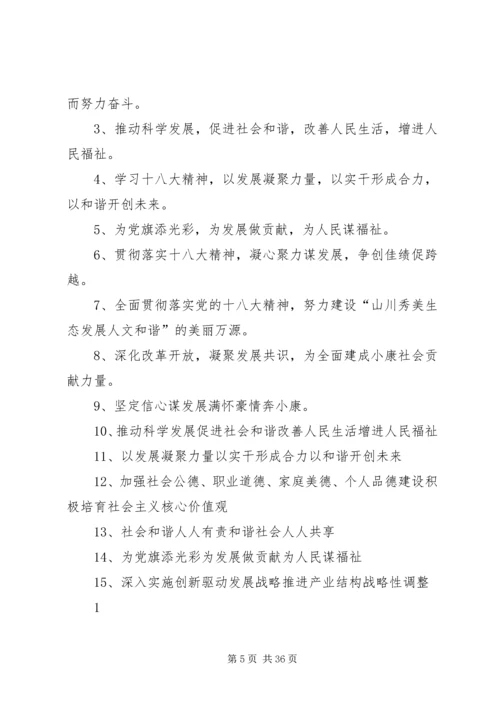 学习宣传十八大精神.docx