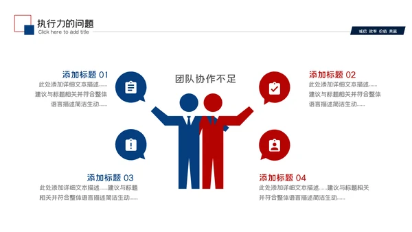 红蓝工作总结年中总结述职报告工作汇报PPT