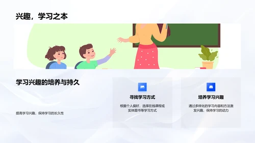 大学学习法则讲解