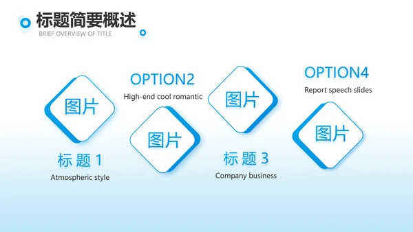 蓝色团队建设介绍工作总结PPT