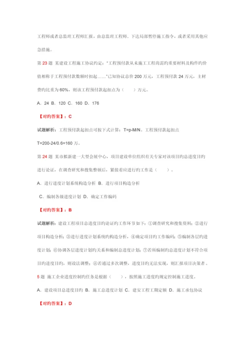 建设工程施工管理.docx