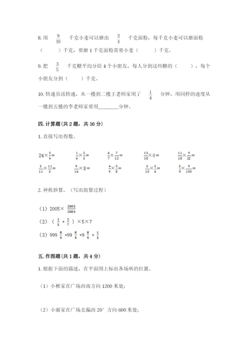 2022年人教版六年级上册数学期末测试卷（全优）.docx