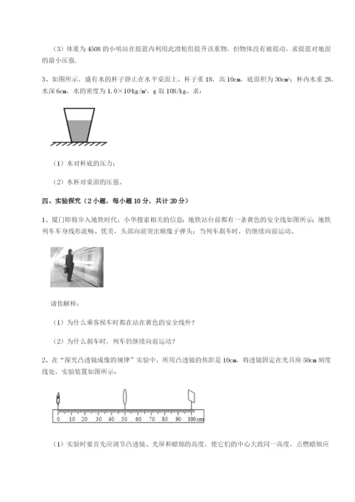 小卷练透河南郑州桐柏一中物理八年级下册期末考试综合训练试题（解析版）.docx