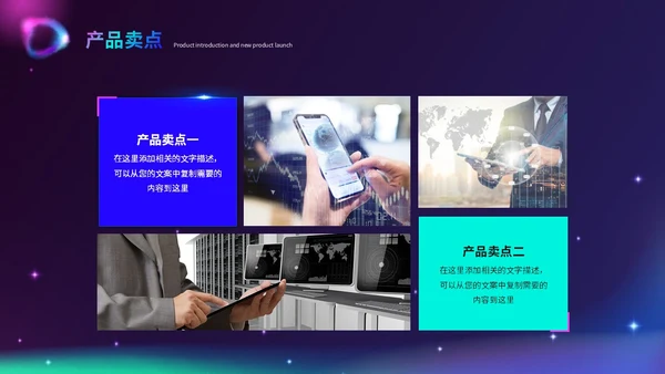 时尚酷炫科技感北极光产品发布会新品发布会品牌发布会ppt模板