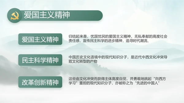 美丽乡村建设规划方案工作总结动态PPT模板