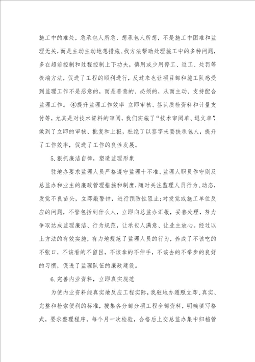 2021年监理企业年度工作总结企业年度工作总结汇报