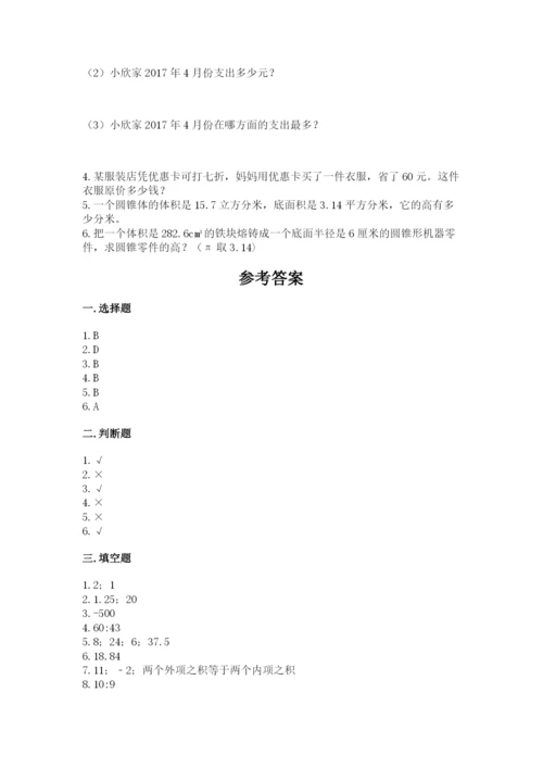 合水县六年级下册数学期末测试卷及答案1套.docx