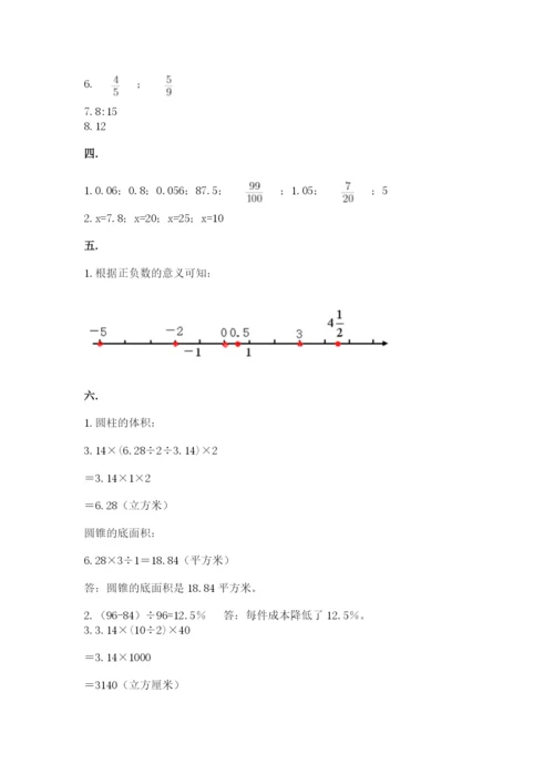贵州省【小升初】2023年小升初数学试卷附答案（a卷）.docx