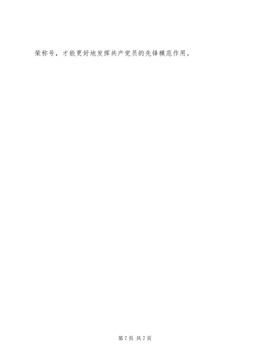 积极分子思想汇报范文.docx