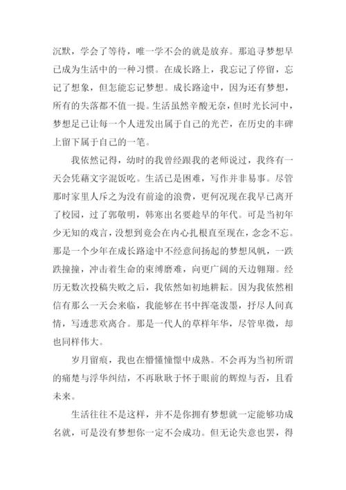 梦想花开作文600字.docx