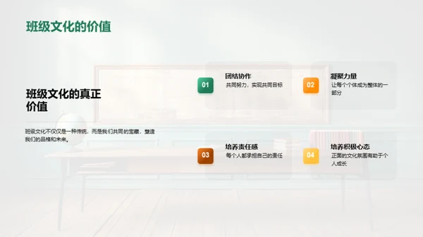 打造班级文化