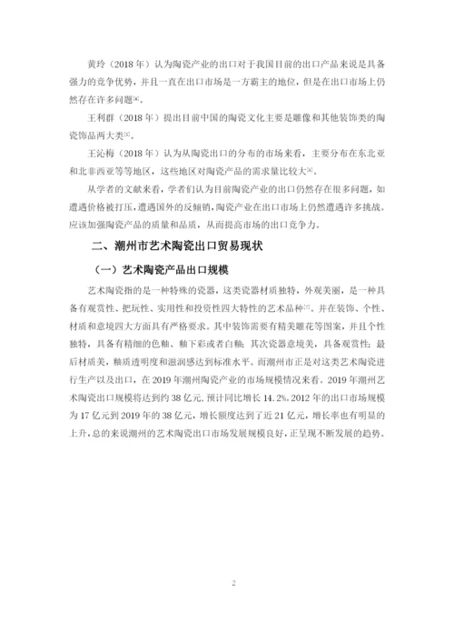 佘佳林毕业论文修改0402.docx