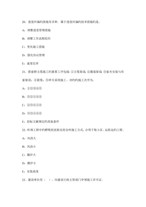 2023年重庆省一级建造师项目管理工程流程组织在项目管理中的应用考试试卷.docx