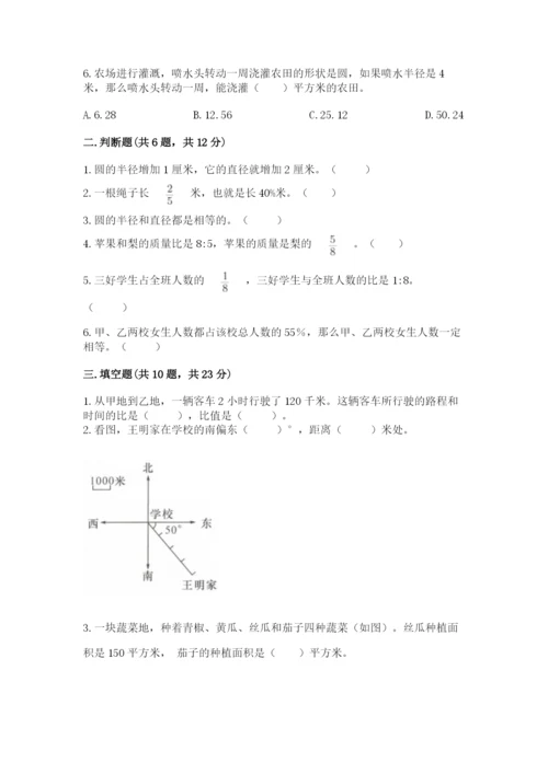 2022六年级上册数学期末测试卷（必刷）word版.docx