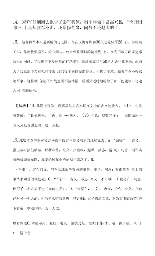 上海市华东师大附属周浦中学20212022学年高二上学期期中语文试题