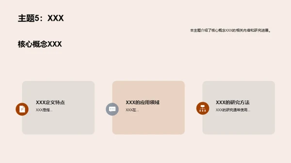 学科探秘之路