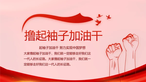 十九届五中全会十四五规划学习PPT