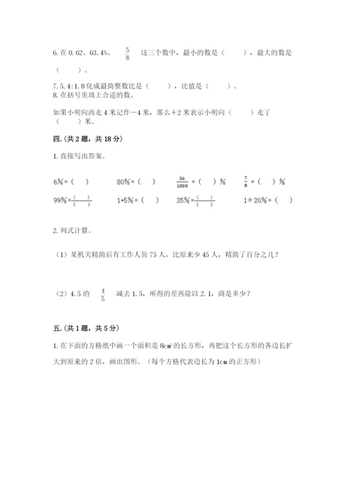 浙江省宁波市小升初数学试卷及完整答案（易错题）.docx