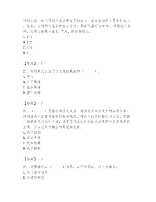2024年材料员之材料员基础知识题库【预热题】.docx