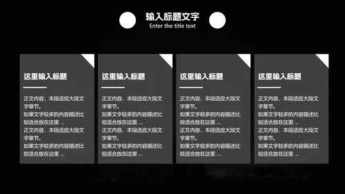 日常工作项目计划总结汇报PPT模板
