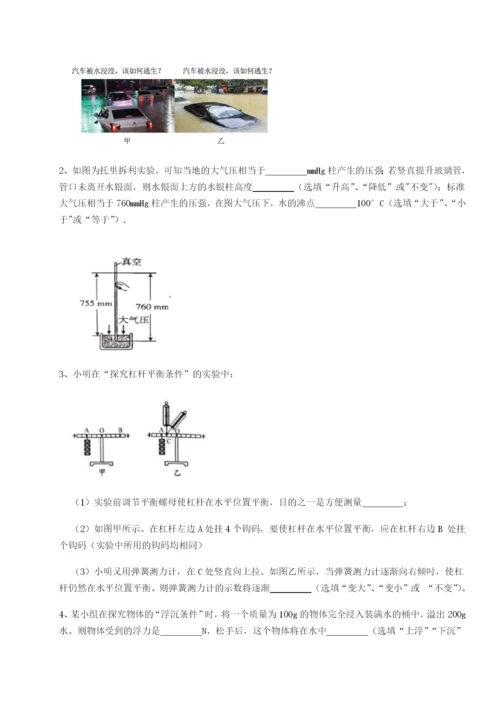 专题对点练习江西九江市同文中学物理八年级下册期末考试同步测试试题.docx