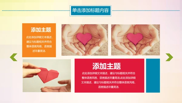 温馨关爱老人慈善爱心奉献老人健康夕阳红PPT模板