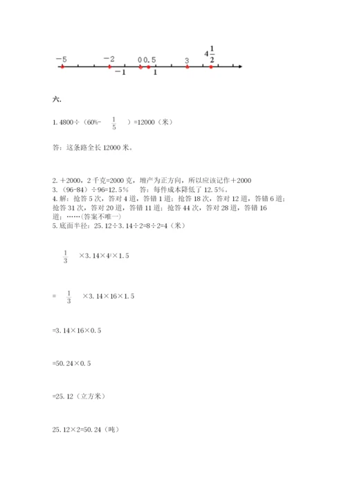 浙江省宁波市小升初数学试卷（培优）.docx